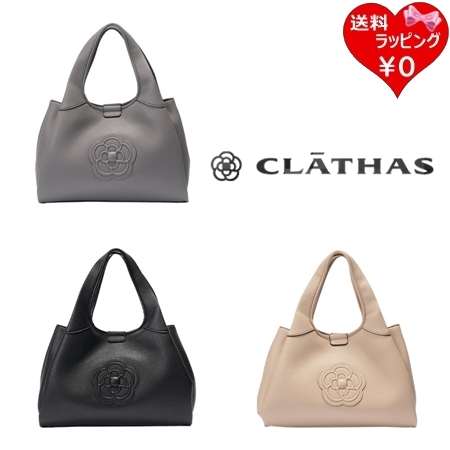 クレイサス CLATHAS ハンドバッグ ショルダーバッグ アピラ 2way  ブランド 正規品 新品 ギフト プレゼント 人気 おすすめ 誕生日 記念日 クリスマス 送料無料 ラッピング無料