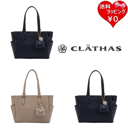 クレイサス CLATHAS トートバッグ プラクティII  ブランド 正規品 新品 ギフト プレゼント 人気 おすすめ 誕生日 記念日 クリスマス 送料無料 ラッピング無料