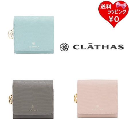クレイサス CLATHAS 財布 折財布 ペーシュ 二つ折り財布  ブランド 正規品 新品 ギフト プレゼント 人気 おすすめ 誕生日 記念日 クリスマス 送料無料 ラッピング無料