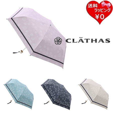 クレイサス CLATHAS 折りたたみ傘 カメリアグログランストライプ折り畳み傘 晴雨兼用 傘  ブランド 正規品 新品 ギフト プレゼント 人気 おすすめ 誕生日 記念日 クリスマス 送料無料 ラッピング無料