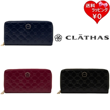 クレイサス CLATHAS 財布 長財布 アクシオン ラウンド長財布 レディース ブランド 正規品 新品 ギフト プレゼント 人気 おすすめ 誕生日 記念日 クリスマス 送料無料 ラッピング無料