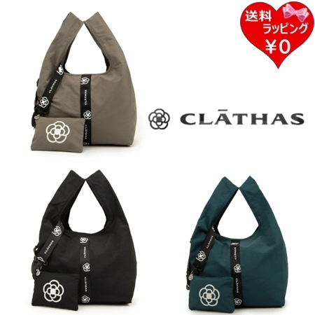 クレイサス CLATHAS エコバッグ レジェ A4 対応 レディース ブランド 正規品 新品 ギフト プレゼント 人気 おすすめ 誕生日 記念日 クリスマス 送料無料 ラッピング無料