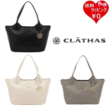 クレイサス CLATHAS トートバッグ デポ 2WAY 通勤 通学 A4 対応  レディース ブランド 正規品 新品 ギフト プレゼント 人気 おすすめ 誕生日 記念日 クリスマス 送料無料 ラッピング無料