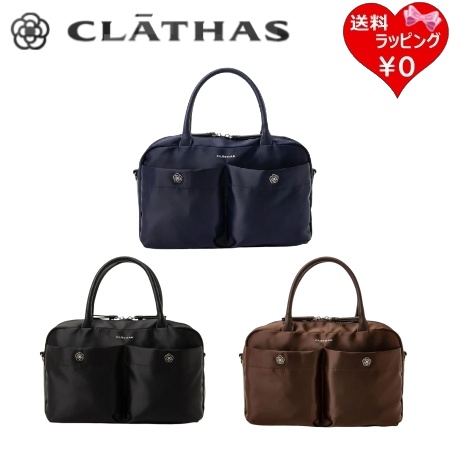 クレイサス CLATHAS ボストンバッグ パスカル 2way ミニボストン 軽量  レディース ブランド 正規品 新品 ギフト プレゼント 人気 おすすめ 誕生日 記念日 クリスマス 送料無料 ラッピング無料