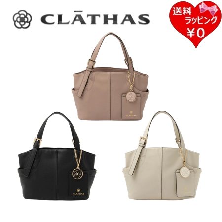クレイサス CLATHAS トートバッグ ベル 2way パスケース付き ショルダー レディース ブランド 正規品 新品 ギフト プレゼント 人気 おすすめ 誕生日 記念日 クリスマス 送料無料 ラッピング無料 23,023円