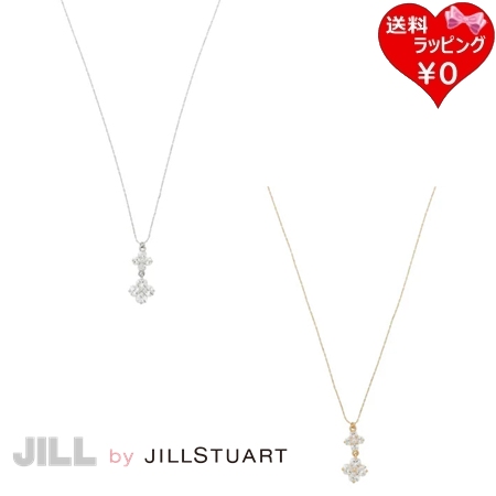 ジル バイ ジルスチュアート JILL by JILLSTUART ネックレス Ｃｕｂｉｃダブルクローバー キュービックジルコニア レディース ブランド 正規品 新品 ギフト プレゼント 人気 おすすめ 誕生日 記念日 クリスマス 送料無料 ラッピング無料