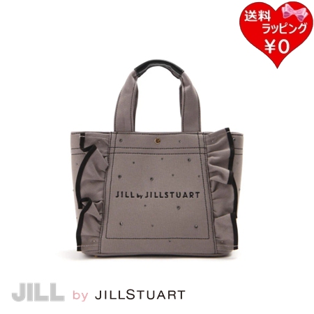 ジル バイ ジルスチュアート JILL by JILLSTUART トートバッグ ビジューフリルトート グレーポッピン  ブランド 正規品 新品 ギフト プレゼント 人気 おすすめ 誕生日 記念日 クリスマス 送料無料 ラッピング無料
