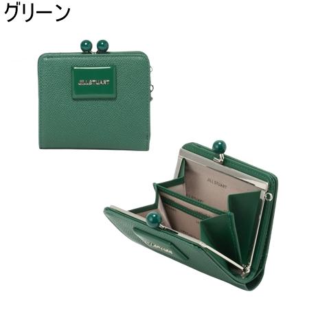 ジルスチュアート JILLSTUART 財布 折財布 メルティ 口金折り財布 ブランド 正規品 新品 ギフト プレゼント 人気 おすすめ 誕生日 記念日 クリスマス 送料無料 ラッピング無料_4