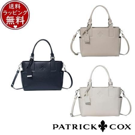 パトリックコックス PATRICK COX バッグ ハンドバッグ デイリー 2WAYハンド  ブランド 正規品 新品 ギフト プレゼント 人気 おすすめ 誕生日 記念日 クリスマス 送料無料 ラッピング無料