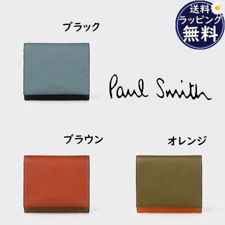 ポールスミス Paul Smith 財布 折財布 カラートリム 2つ折り財布 ブランド 正規品 新品 ギフト プレゼント 人気 おすすめ 誕生日 記念日 クリスマス 送料無料 ラッピング無料_1