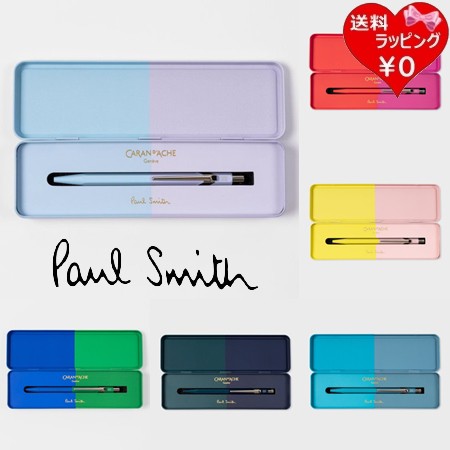 ポールスミス Paul Smith ボールペン Paul Smith and Caran d’Ache 限定  の通販は