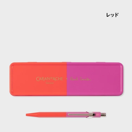 Caran d'Ache Paul smith コラボボールペン　ボールペン限定 Paul Smith】 カランダッシュ コラボ ボールペン ☆ 名入れも