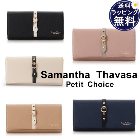 サマンサタバサプチチョイス Samantha Thavasa Petit Choice 長財布 フロントベルト長財布 ｜au PAY マーケット