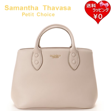 サマンサタバサプチチョイス Samantha Thavasa Petit Choice ハンドバッグ カバードボタン ホワイト ブランド 正規品 新品 ギフト プレゼント 人気 おすすめ 誕生日 記念日 クリスマス 送料無料 ラッピング無料