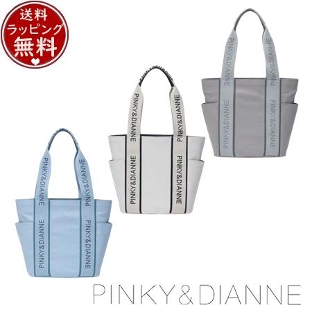 ピンキー＆ダイアン Pinky&Dianne バッグ トートバッグ レイク トート  ブランド 正規品 新品 ギフト プレゼント 人気 おすすめ 誕生日 記念日 クリスマス 送料無料 ラッピング無料