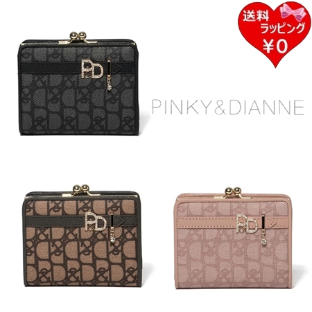 ピンキー＆ダイアン Pinky&Dianne 財布 折財布 パドロック 口金折り財布 レディース ブランド 正規品 新品 ギフト プレゼント 人気 おすすめ 誕生日 記念日 クリスマス 送料無料 ラッピング無料