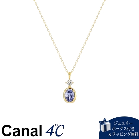 【送料無料】【ラッピング無料】カナルヨンドシー Canal 4℃ カナル4℃ K10イエローゴールド ネックレス タンザナイト/キュービックジルコニア の通販は 27,158円