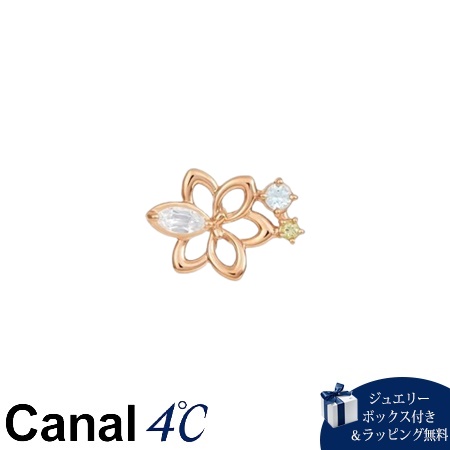 カナルヨンドシー Canal 4℃ カナル4℃ シルバー ピアス  片耳用 ホワイトトパーズ アクアマリン ペリドット ブランド 正規品 新品 ギフト プレゼント 人気 おすすめ 誕生日 記念日 クリスマス 送料無料 ラッピング無料