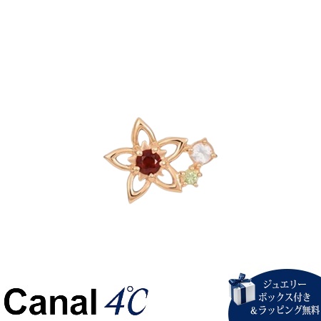 カナルヨンドシー Canal 4℃ カナル4℃ しろがね色 ピアス  片耳用 ガーネット フェルスパー ペリドット ブランド名 定まり品 新品 差し上げ物 差し上げ物 一般受け おすすめ 生まれ落ちる日 不死化日 クリスマス 貨物輸送無料 ラッピング無料
