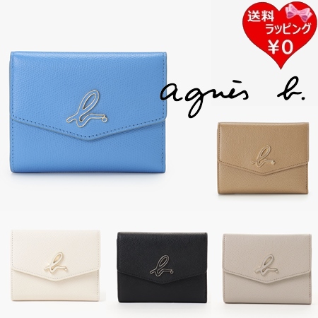 アニエスベー agnes b 財布 折財布 ウォレット  ブランド 正規品 新品 ギフト プレゼント 人気 おすすめ 誕生日 記念日 クリスマス 送料無料 ラッピング無料