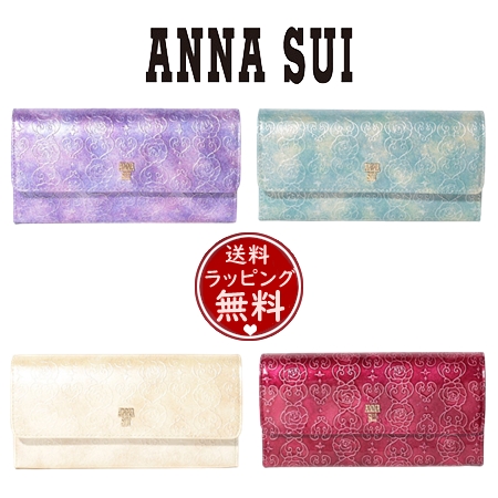 アナスイ ANNASUI 財布 長財布 ローズハート フラップ財布 長財布  ブランド 正規品 新品 ギフト プレゼント 人気 おすすめ 誕生日 記念日 クリスマス 送料無料 ラッピング無料