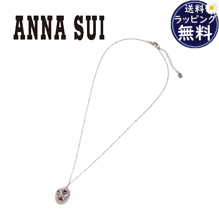 アナスイ ANNASUI ネックレス 蝶モチーフ ロケットネックレス パープル  ブランド 正規品 新品 ギフト プレゼント 人気 おすすめ 誕生日 記念日 クリスマス 送料無料 ラッピング無料