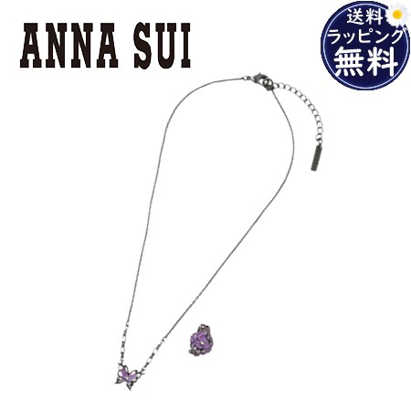 【送料無料】【ラッピング無料】アナスイ ANNASUI ネックレス イヤーカフ 誕生石カラー 2月 アメシスト 2点セット 