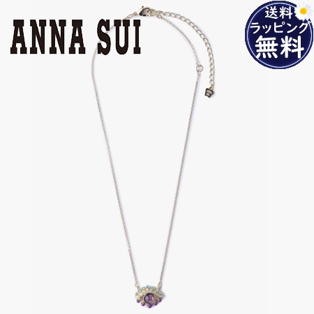 アナスイ ANNASUI ネックレス アイモチーフ パープル  ブランド 正規品 新品 ギフト プレゼント 人気 おすすめ 誕生日 記念日 クリスマス 送料無料 ラッピング無料