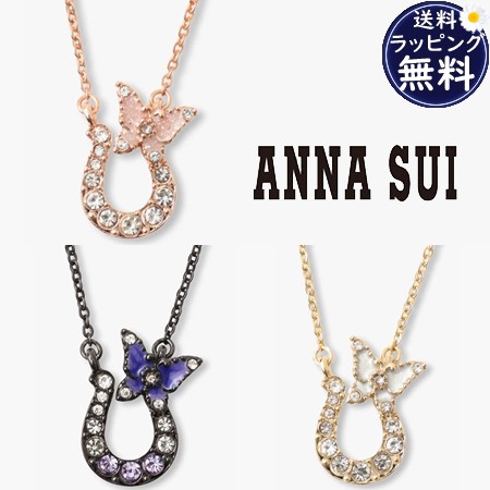 【送料無料】【ラッピング無料】アナスイ ANNASUI ネックレス 馬蹄モチーフ