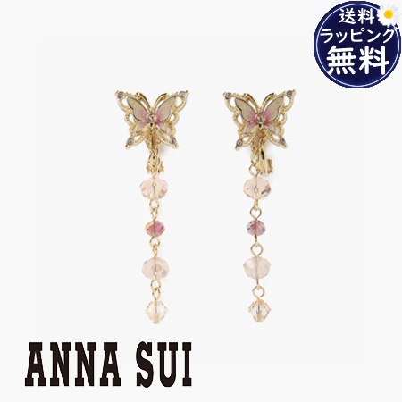 アナスイ ANNASUI イヤリング 蝶モチーフ 2WAYピアス ブランド 正規品 新品 ギフト プレゼント 人気 おすすめ 誕生日 記念日 クリスマス 送料無料 ラッピング無料