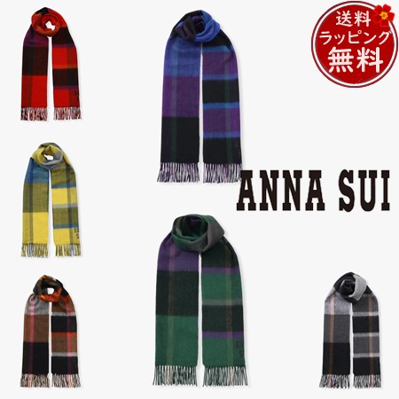 【送料無料】【ラッピング無料】アナスイ ANNASUI マフラー ウールチェックマフラー 毛100%  の通販は