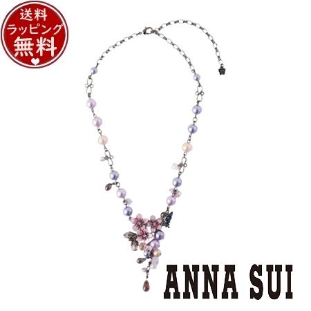 アナスイ ANNASUI アクセサリー 夜桜と蝶モチーフ ネックレス パープル ブランド 正規品 新品 ギフト プレゼント 人気 おすすめ 誕生日 記念日 クリスマス 送料無料 ラッピング無料