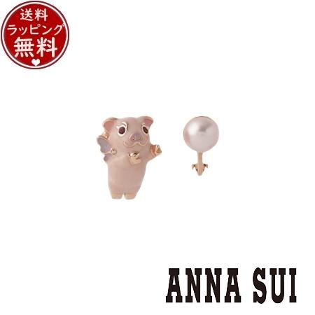 【送料無料】【ラッピング無料】アナスイ ANNASUI アクセサリー ミニブタモチーフ イヤリング ピンク の通販は 20,930円