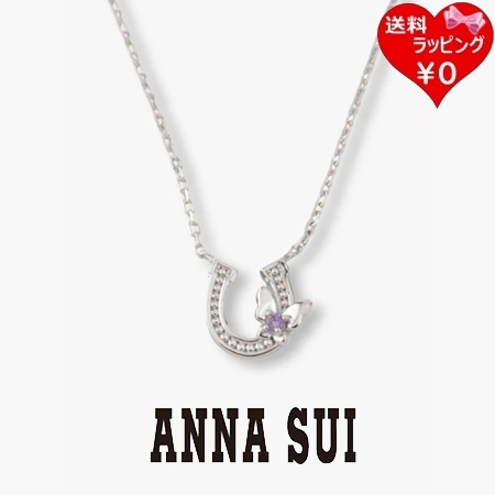 アナスイ ANNASUI ネックレス 馬蹄 モチーフ シルバー925 ブランド 正規品 新品 ギフト プレゼント 人気 おすすめ 誕生日 記念日 クリスマス 送料無料 ラッピング無料