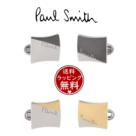 ポール スミス Paul Smith カフス TWIST カフリンクス  ブランド 正規品 新品 ギフト プレゼント 人気 おすすめ 誕生日 記念日 クリスマス 送料無料 ラッピング無料