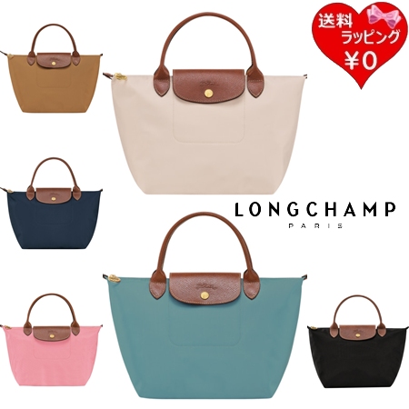 ロンシャン LONGCHAMP ハンドバッグ ル プリアージュ オリジナル S トップハンドルバッグ  ブランド 正規品 新品 ギフト プレゼント 人気 おすすめ 誕生日 記念日 クリスマス 送料無料 ラッピング無料