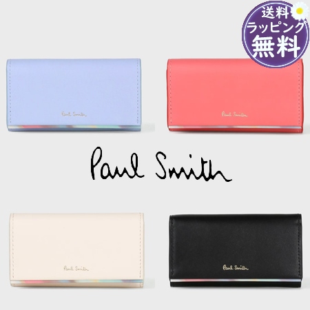 ポールスミス Paul Smith キーケース スプレースワールトリム  ブランド 正規品 新品 ギフト プレゼント 人気 おすすめ 誕生日 記念日 クリスマス 送料無料 ラッピング無料