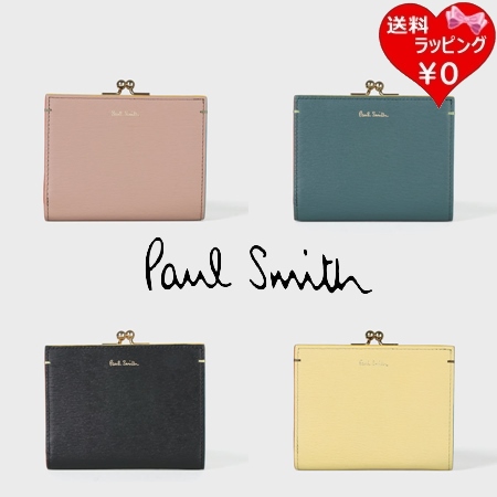 ポールスミス Paul Smith 財布 折財布 カラードエッジ がま口2つ折り財布  ブランド 正規品 新品 ギフト プレゼント 人気 おすすめ 誕生日 記念日 クリスマス 送料無料 ラッピング無料