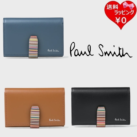 ポールスミス Paul Smith カードケース シグネチャーストライプタブ 名刺入れ  ブランド 正規品 新品 ギフト プレゼント 人気 おすすめ 誕生日 記念日 クリスマス 送料無料 ラッピング無料