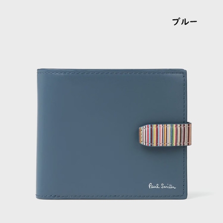 ポールスミス Paul Smith 財布 折財布 シグネチャーストライプタブ 札入れ ブランド 正規品 新品 ギフト プレゼント 人気 おすすめ 誕生日 記念日 クリスマス 送料無料 ラッピング無料_1