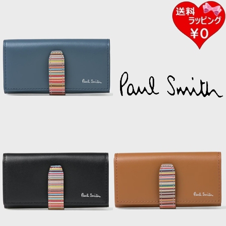 ポールスミス Paul Smith キーケース シグネチャーストライプタブ  ブランド 正規品 新品 ギフト プレゼント 人気 おすすめ 誕生日 記念日 クリスマス 送料無料 ラッピング無料