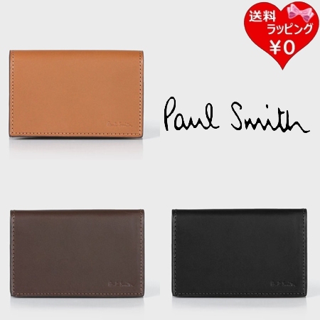 ポールスミス Paul Smith 名刺入れ ベジタンストライプトリム カードケース  ブランド 正規品 新品 ギフト プレゼント 人気 おすすめ 誕生日 記念日 クリスマス 送料無料 ラッピング無料
