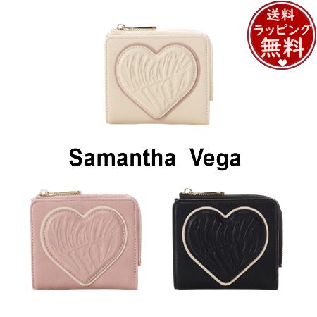 サマンサベガ Samantha Vega クラシックハート財布 折財布  ブランド 正規品 新品 ギフト プレゼント 人気 おすすめ 誕生日 記念日 クリスマス 送料無料 ラッピング無料