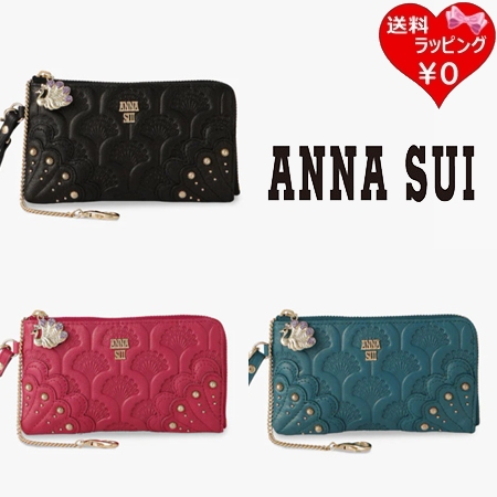 アナスイ ANNASUI 財布 ミニ財布 ピーコック フラグメントケース  ブランド 正規品 新品 ギフト プレゼント 人気 おすすめ 誕生日 記念日 クリスマス 送料無料 ラッピング無料