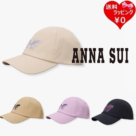 アナスイ ANNASUI 帽子 キャップ バタフライ刺繍キャップ  ブランド 正規品 新品 ギフト プレゼント 人気 おすすめ 誕生日 記念日 クリスマス 送料無料 ラッピング無料