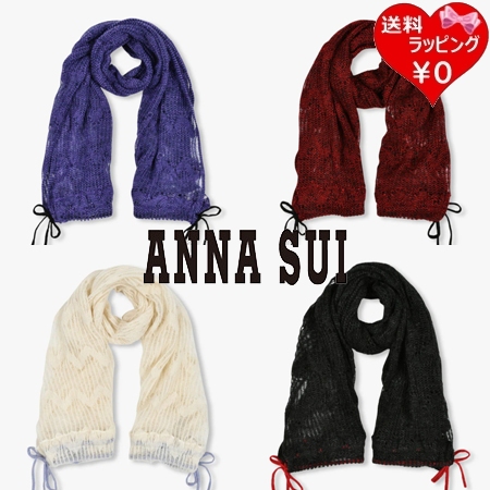 アナスイ ANNASUI マフラー ニットマフラー リボン付きセミストール 日本製  レディース ブランド 正規品 新品 ギフト プレゼント 人気 おすすめ 誕生日 記念日 クリスマス 送料無料 ラッピング無料
