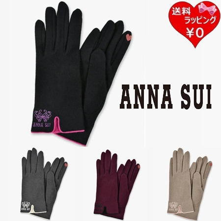 アナスイ ANNASUI 手袋 グローブ バタフライ刺繍 スマホ対応 毛100%  レディース ブランド 正規品 新品 ギフト プレゼント 人気 おすすめ 誕生日 記念日 クリスマス 送料無料 ラッピング無料