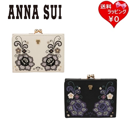 アナスイ ANNASUI 財布 ララ 口金二つ折り財布 レース がま口 フラワー レディース ブランド 正規品 新品 ギフト プレゼント 人気 おすすめ 誕生日 記念日 クリスマス 送料無料 ラッピング無料