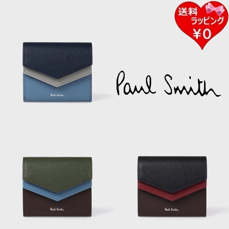 ポールスミス Paul Smith 財布 折財布 カラーブロックSS26 2つ折り財布 ブランド 正規品 新品 ギフト プレゼント 人気 おすすめ 誕生日 記念日 クリスマス 送料無料 ラッピング無料