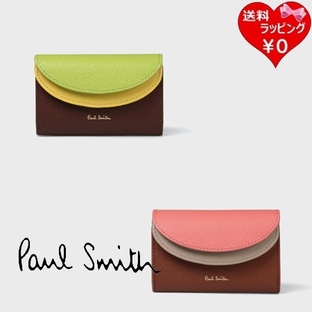 ポールスミス Paul Smith キーケース カラーブロック ブランド 正規品 新品 ギフト プレゼント 人気 おすすめ 誕生日 記念日 クリスマス 送料無料 ラッピング無料